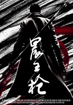 晨王枪(92集) 晨王枪(92集)精彩短剧热播中