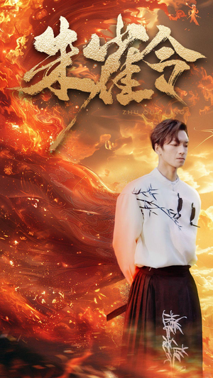 朱雀令(79集) 朱雀令(79集)看到了大结局