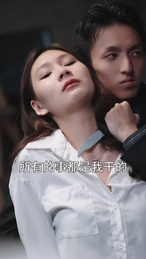 萌宝神助攻妈咪超级飒(83集) 萌宝神助攻妈咪超级飒(83集)免费看短剧