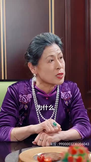 大祭司她又美又飒(80集) 大祭司她又美又飒(80集)解说文案