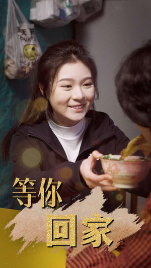 等你回家(80集) 等你回家(80集)超甜短剧抢先看