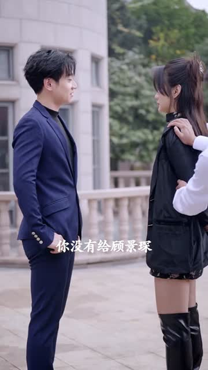 你是我的杀手锏（95集）短剧越看越精彩