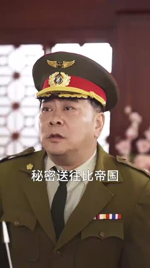 霸帝(93集) 霸帝(93集)短剧太精彩