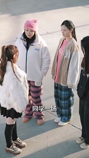 爱人不错过(99集) 爱人不错过(99集)古装短剧推荐