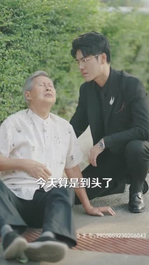 新版：时间商人（76集）全集完整版