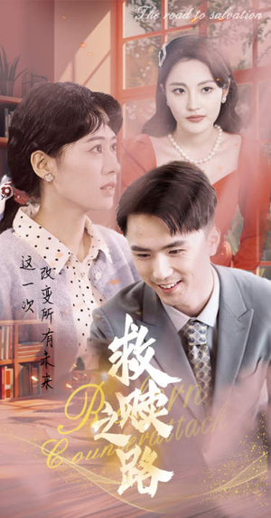 重生1997三天成为万元户(78集) 重生1997三天成为万元户(78集)迅雷网盘观看