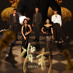 背刺（58集）精彩连连免费看