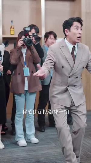 德不配位(45集) 德不配位(45集)第三季