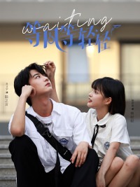 等风等轻轻(24集) 等风等轻轻(24集)短剧全集抢先看