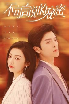 不可言说的秘密(61集) 不可言说的秘密(61集)看短剧放松一下