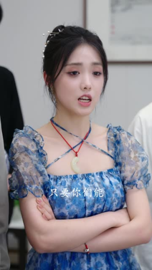 不灵不灵（30集）每日短剧推荐