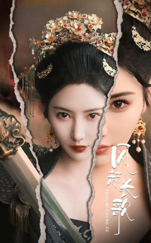 风起长歌（68集）小短剧抢先看