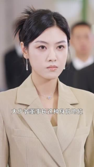 彩礼谈崩后继承万亿家产（100集）番茄短剧看全集