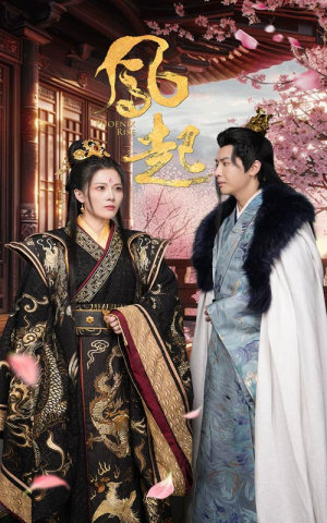 凤起（81集）爆火短剧推荐