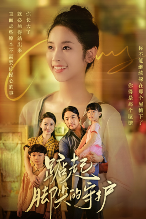 藏在舞裙的思念（66集）超级好看的短剧