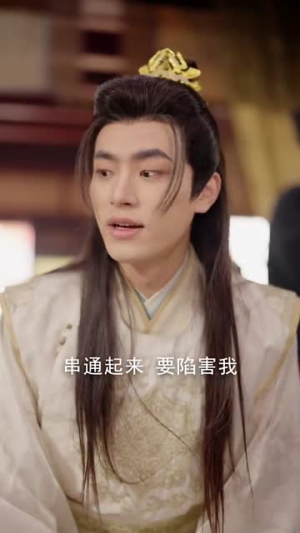 凤昔归（54集）在线看免费版