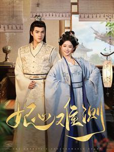 妃心难测（81集）今日最火短剧