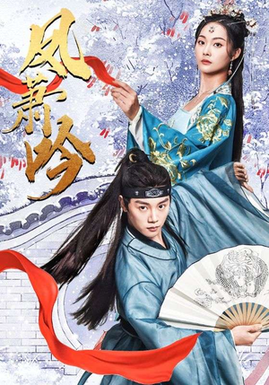 凤箫吟(85集) 凤箫吟(85集)短剧抢先看