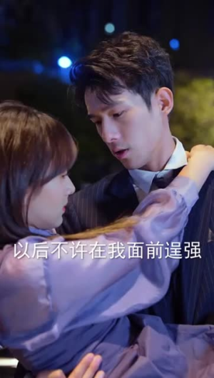 对我而言危险的他短剧热播中