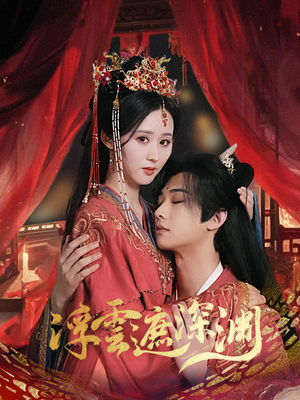 我的蛇君软又妖（100集）爱短剧爱追剧