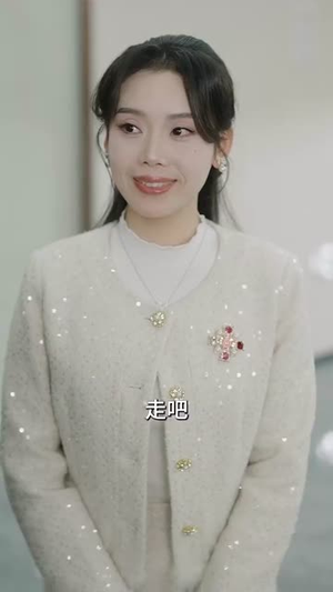 大小姐她清醒了(80集) 大小姐她清醒了(80集)一个短剧看全集