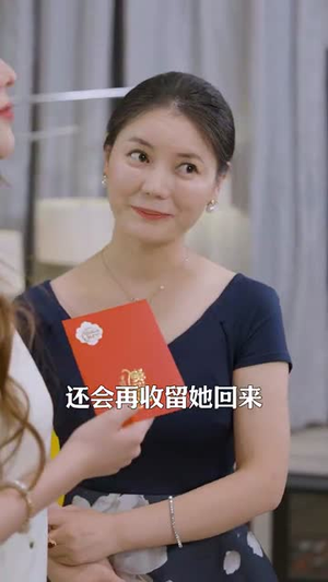 错位千金(56集) 错位千金(56集)大结局