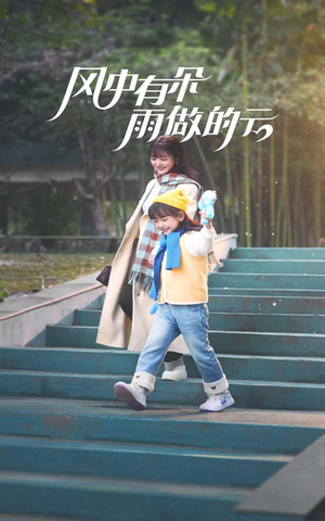 风中有朵雨做的云（45集）全网独播免费看