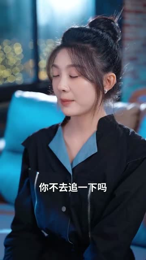 共你揽晴空(90集) 共你揽晴空(90集)熬夜追短剧