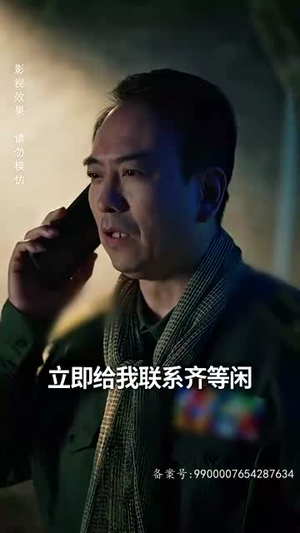 绝世齐等闲之强龙归来（91集）热门短剧大全