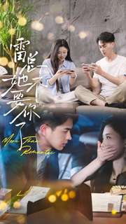 雷总她不要你了(70集) 雷总她不要你了(70集)短剧小说在线看