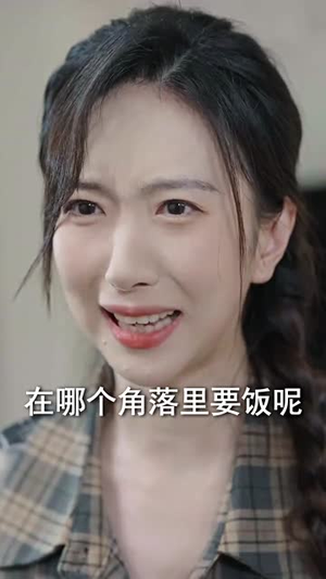 未婚夫帮我吊打绿茶（30集）短剧抢先看