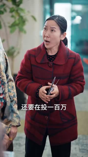 回家过年遇到极品亲戚（29集）短剧片段分享