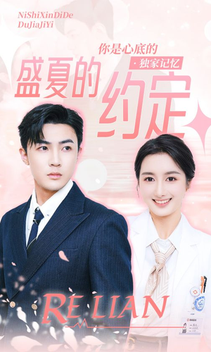 盛夏的约定(92集) 盛夏的约定(92集)爆款热门短剧