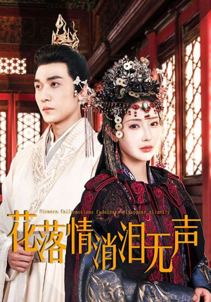 花落情消泪无声(40集) 花落情消泪无声(40集)火爆短剧抢先看