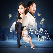 家财万贯（89集）精彩短剧后续