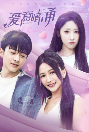 爱意暗涌(85集) 爱意暗涌(85集)在哪里可以看