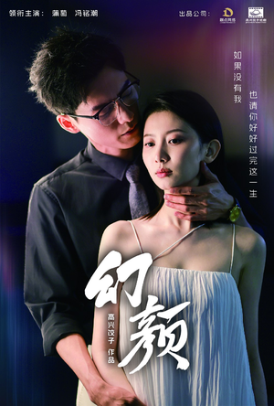 幻颜（60集）免费短剧完整版