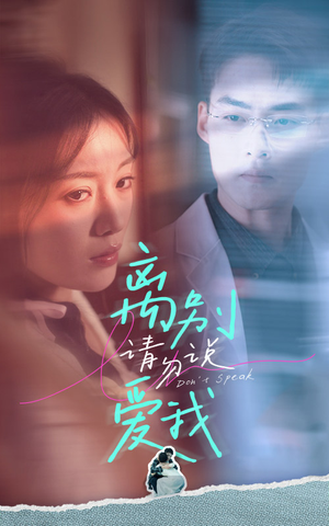 离别请勿说爱我(31集) 离别请勿说爱我(31集)短剧精彩绝伦