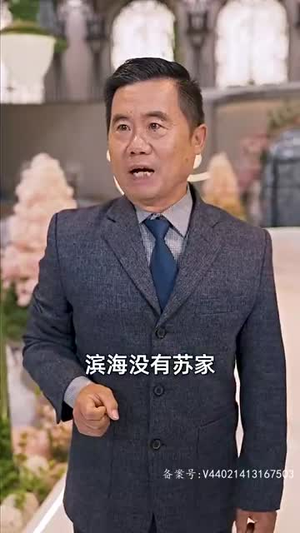 结婚后我把冰山女总裁气哭了(94集) 结婚后我把冰山女总裁气哭了(94集)民国短剧推荐