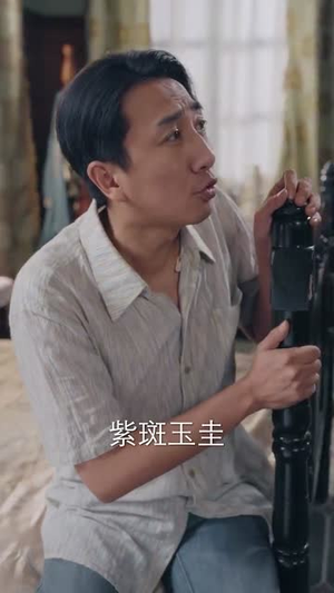 捞偏门(96集) 捞偏门(96集)我真的爱了