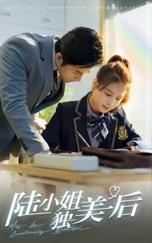 陆小姐独美后(66集) 陆小姐独美后(66集)短剧追不停