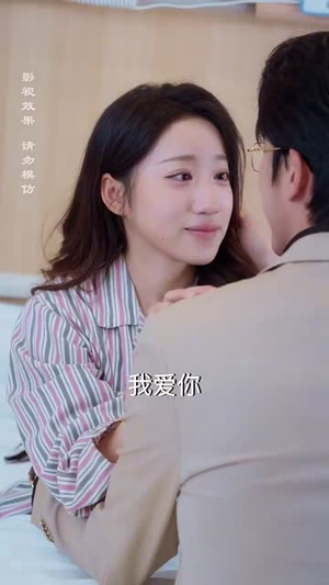 今日晴天宜热恋(70集) 今日晴天宜热恋(70集)短剧每日分享