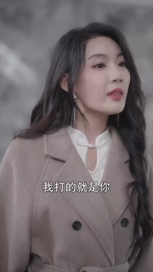 替嫁后总裁他不装了（99集）热播古装短剧