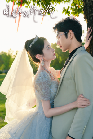 时光尽头终遇你(70集) 时光尽头终遇你(70集)在线免费观看