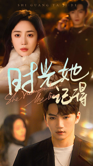 时光她记得(70集) 时光她记得(70集)热门爆款短剧