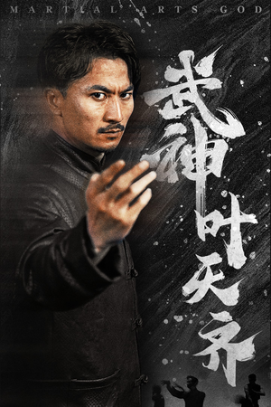 武神叶天齐(67集) 武神叶天齐(67集)短剧热门分享