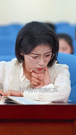 偷偷恋上你(100集) 偷偷恋上你(100集)精彩短剧来了