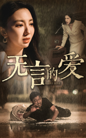 父爱无言(65集) 父爱无言(65集)在线看完整版