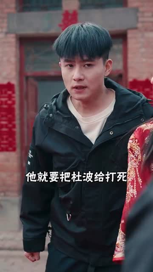 蛇年之绝地反击(37集) 蛇年之绝地反击(37集)集免费看短剧