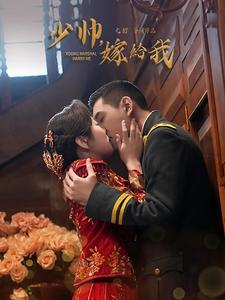 少帅嫁给我(76集) 少帅嫁给我(76集)高分推荐免费看